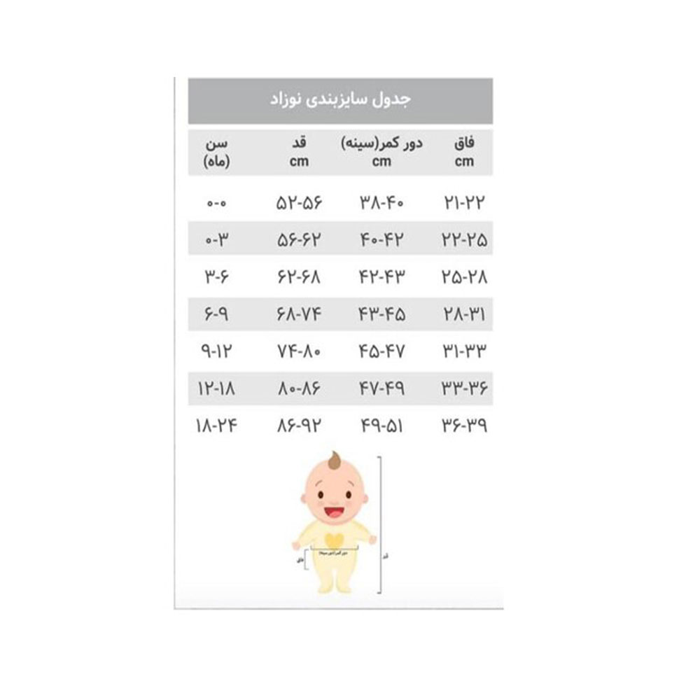 بلوز و شلوار دخترانه سوفيا نوزادی