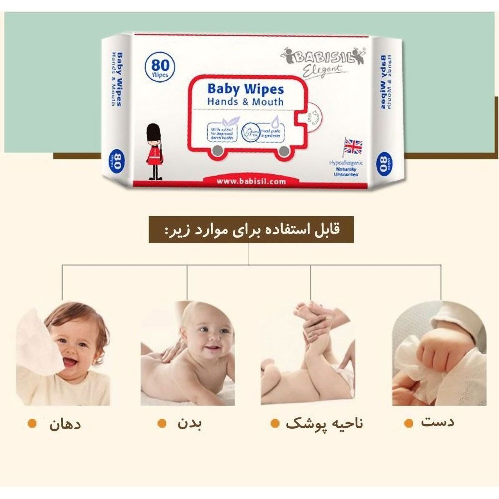 دستمال مرطوب 80 عددی